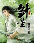 当着老公的面被别人内