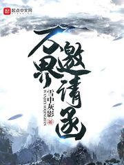 超神学院之至尊红包