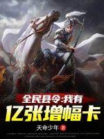 乡村猎艳全文免费阅读