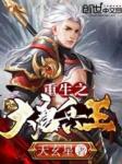 齐鲁影视