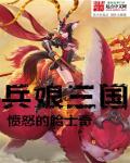 樱萌子