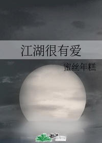 破学生处疼哭了
