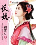 漂亮妈妈韩剧免费看
