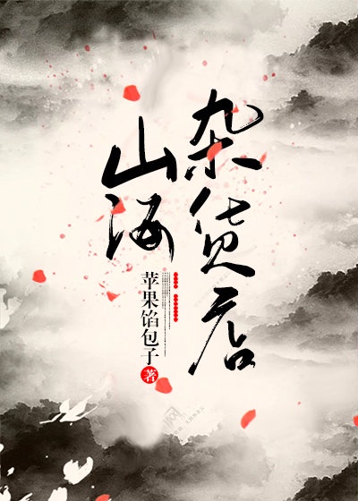 shinuki