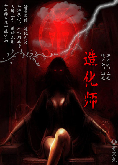 五雷化极手