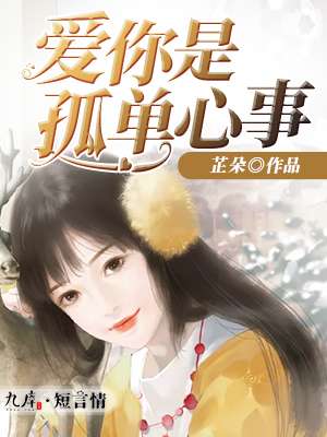 唐悠悠季枭寒