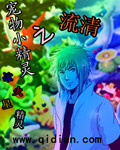 重生之明星奶爸txt下载