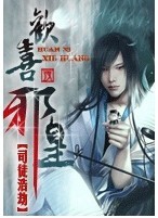 鸣人之死