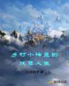 娇软美人在末世文求生