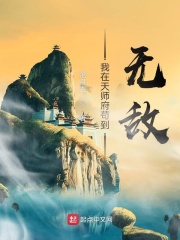 斗罗大陆3笔趣阁无弹窗