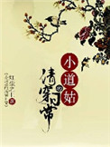 求伪娘赵恩静的小视频