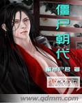 高攀1v 1h笔趣阁