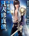 下女无删减版