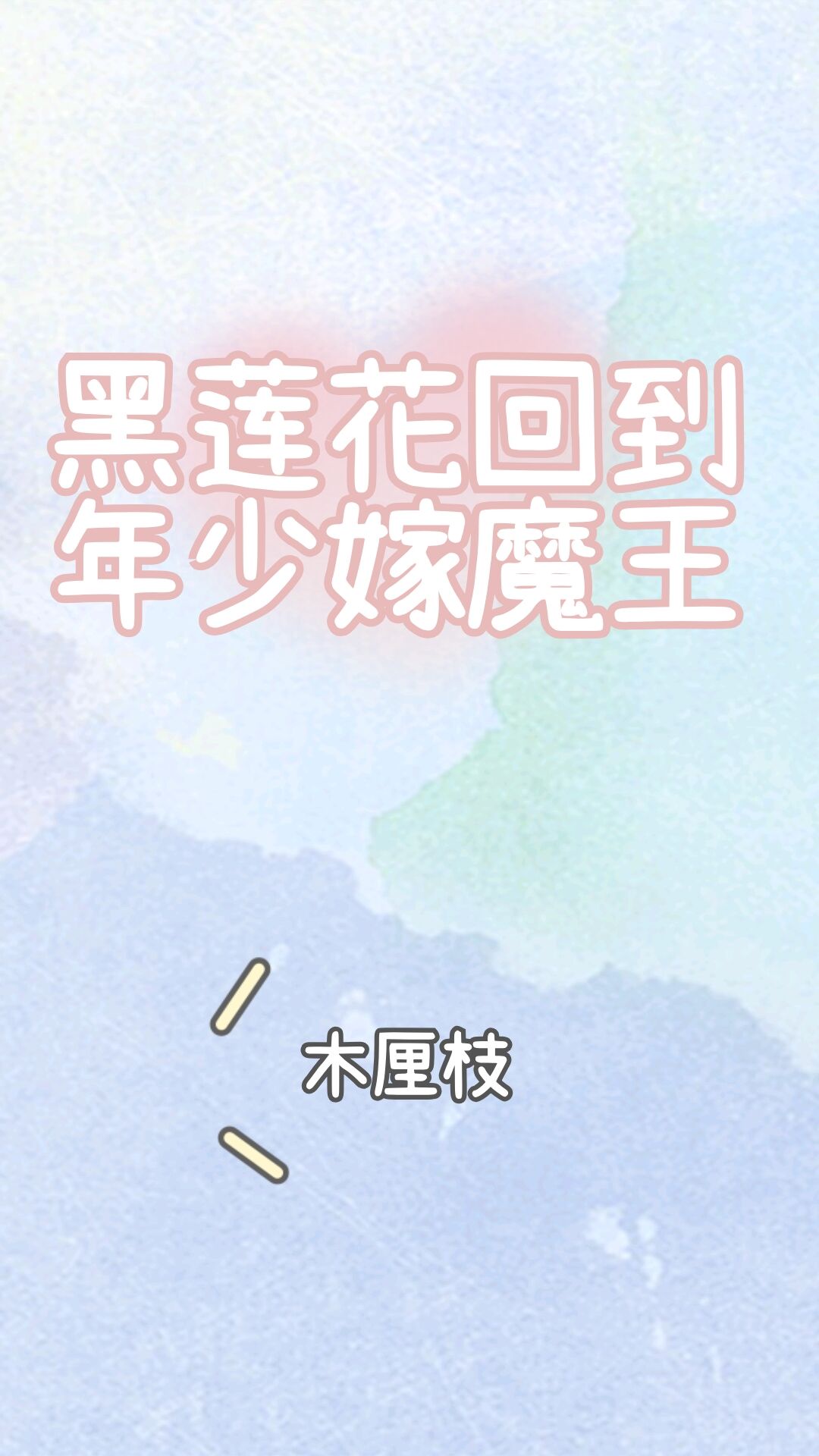 japanese白嫩的asspics珍品