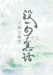 青春禁区视频在线观看8