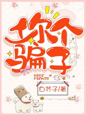超神学院同人之绿帽