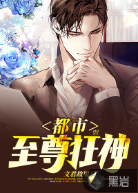 逆袭人生王浩小说免费