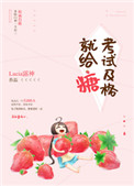 爱可魔法少女