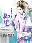 鬼团六系列电影在线观看