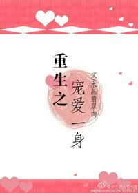 权倾天下