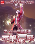 武动乾坤电视剧全集免费观看