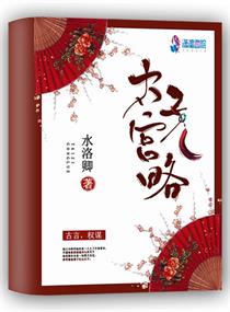 国际阴模展大赛