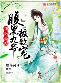 白娜公交车被陌生人是多少章