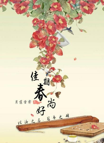 掌中之物真正的傅慎行