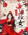女主有名器一女n男