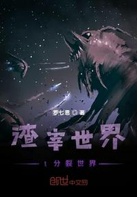 文能提笔控萝莉