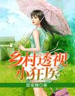 学园奶爸漫画