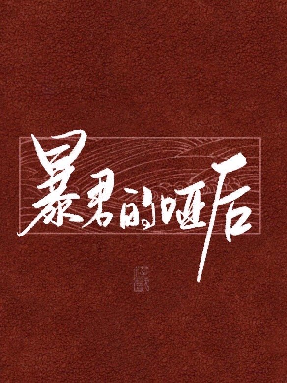 噜阿噜