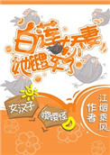 八妻子cc影院2024最新版