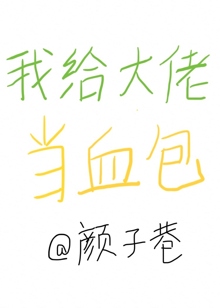 迈开腿让我尝尝你的森林樱花动漫