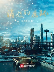 道门遗孤