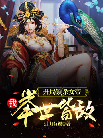 纪录片生门全13集