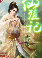 王牌战士