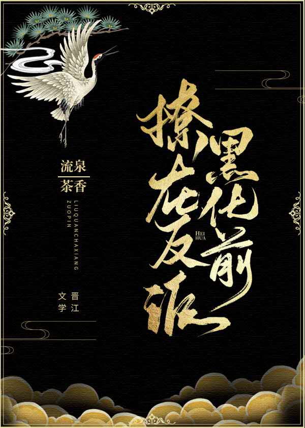 风油精女主播