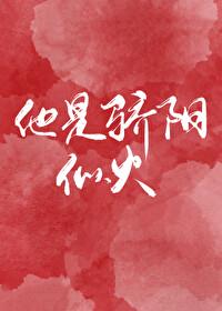 大唐豪放女