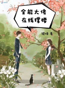糜烂童话