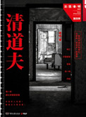 梨花烫