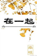 朗读者 迅雷下载