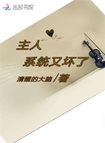 实验室改造重口味文