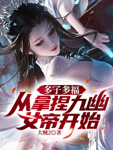美女禁区无遮挡在线观看