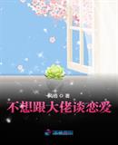 伏天氏txt全集下载八零