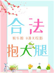 从镜子里看我怎么c你