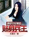 恶魔少爷爱上我