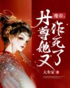 桃花岛在线观看高清免费情趣用品