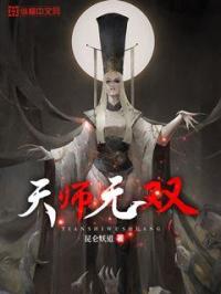 蛊魔