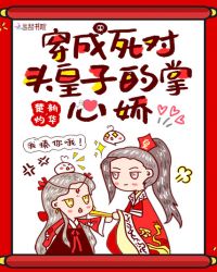 落翅女的黄昏第二部